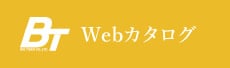 Webカタログ